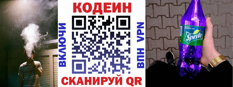 Кодеиновый сироп Lean Purple Drank  Нытва 